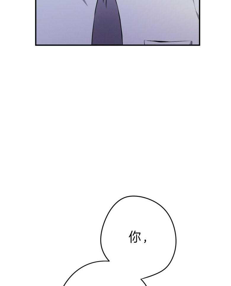 《利己主义》第44话 别扭的性格 第7页