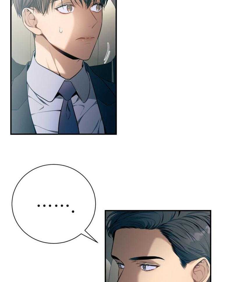 《利己主义》第45话 嘴瓢了 第10页
