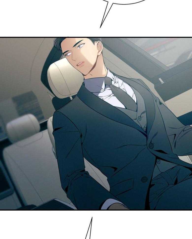 《利己主义》第45话 嘴瓢了 第14页