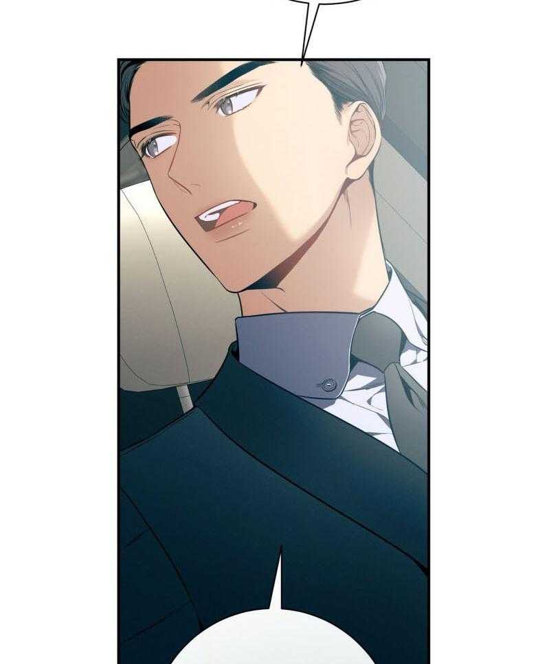 《利己主义》第45话 嘴瓢了 第16页