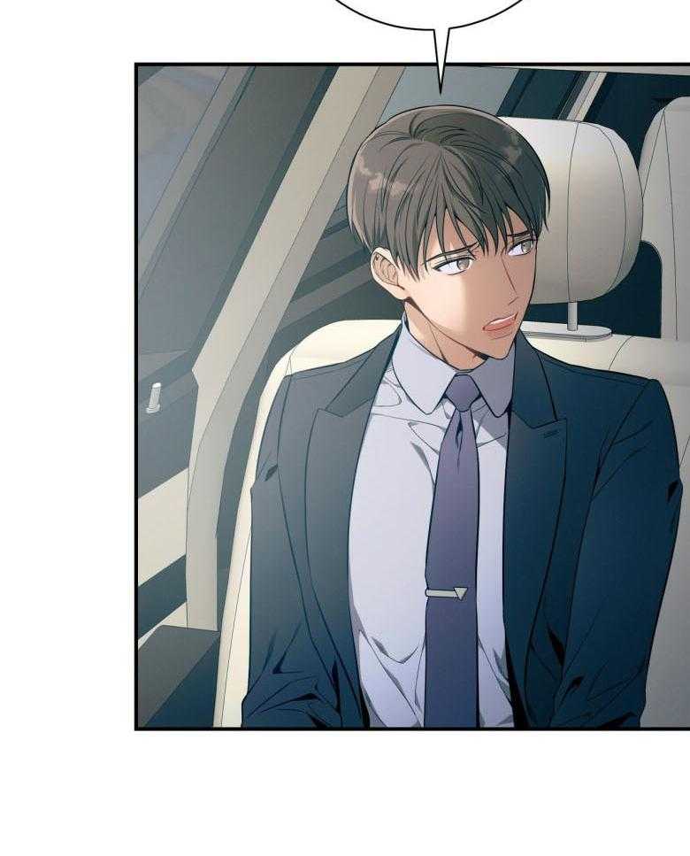 《利己主义》第45话 嘴瓢了 第18页