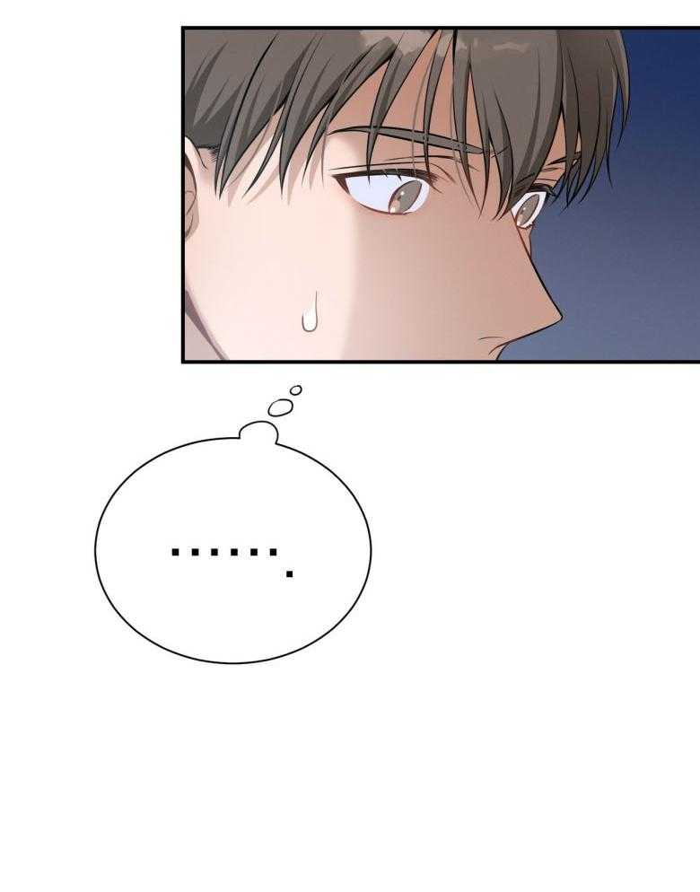 《利己主义》第45话 嘴瓢了 第34页