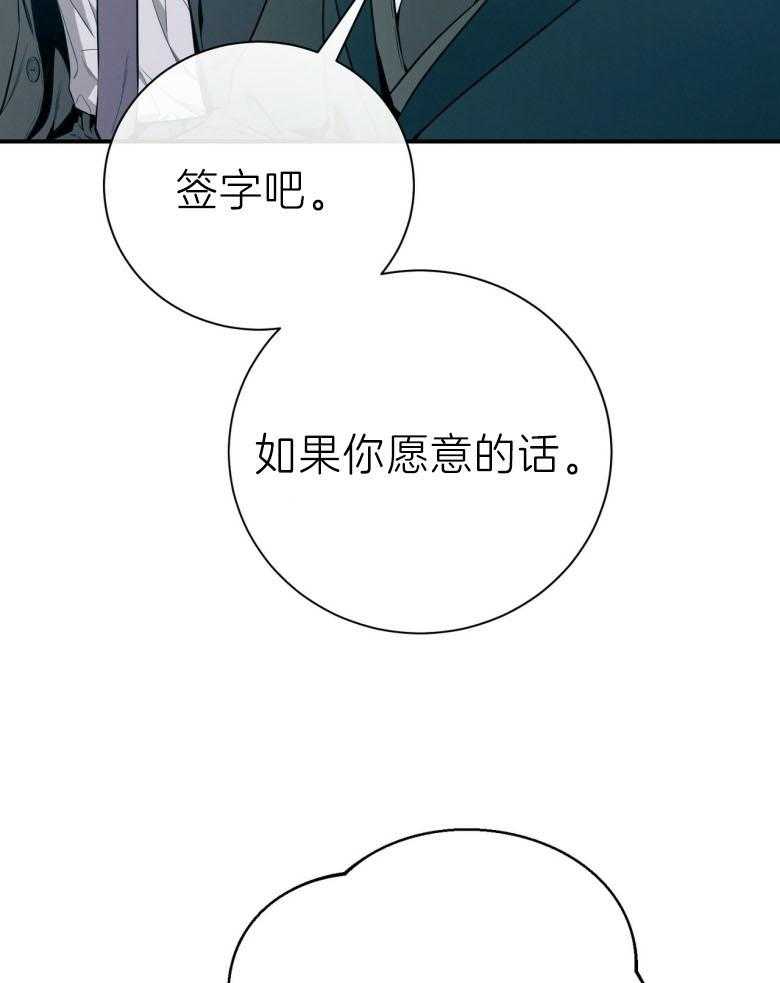 《利己主义》第45话 嘴瓢了 第44页