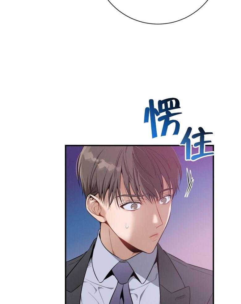 《利己主义》第45话 嘴瓢了 第61页