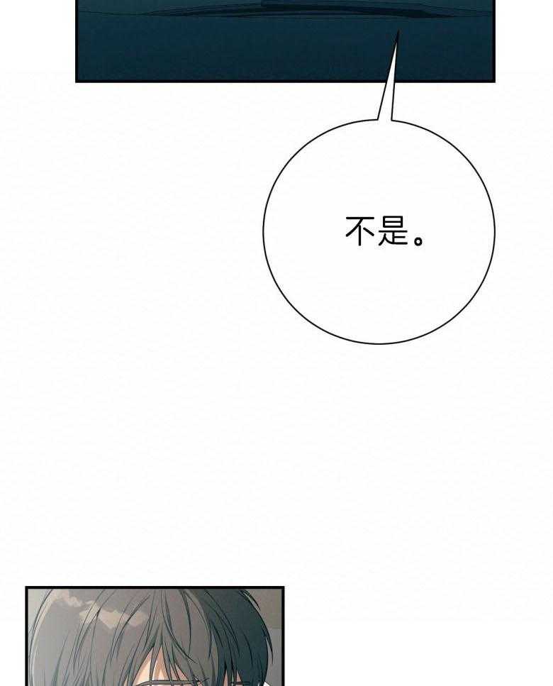 《利己主义》第45话 嘴瓢了 第9页