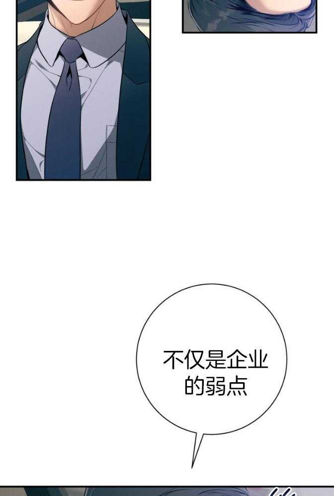 《利己主义》第46话 跟我睡 第16页