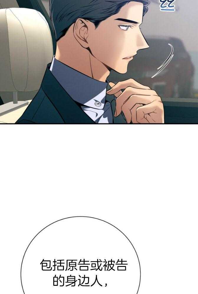 《利己主义》第46话 跟我睡 第17页