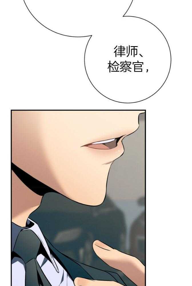 《利己主义》第46话 跟我睡 第18页