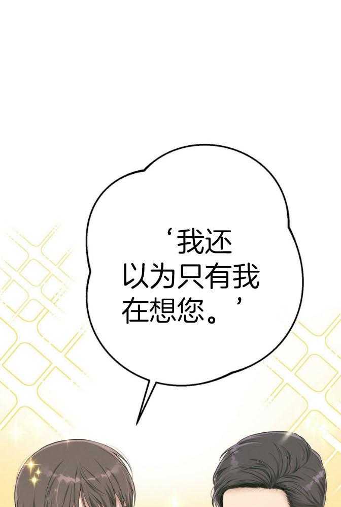 《利己主义》第46话 跟我睡 第1页