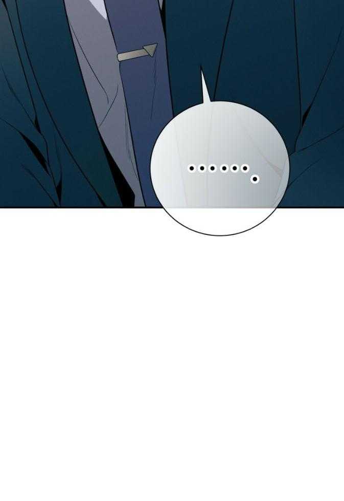 《利己主义》第46话 跟我睡 第44页