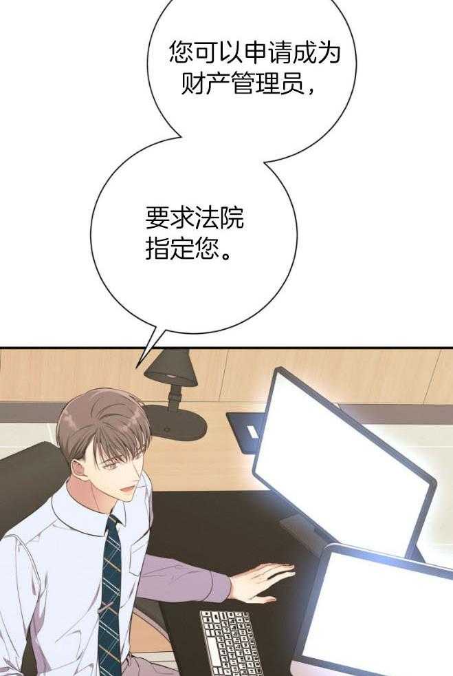 《利己主义》第48话 传唤 第15页