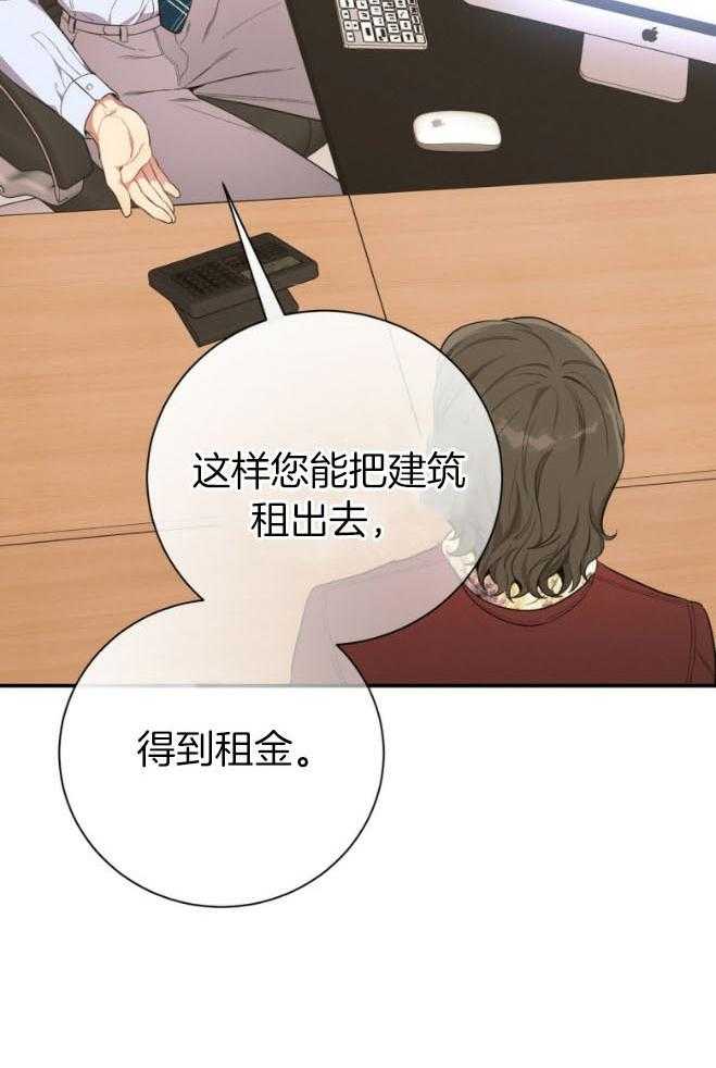 《利己主义》第48话 传唤 第16页