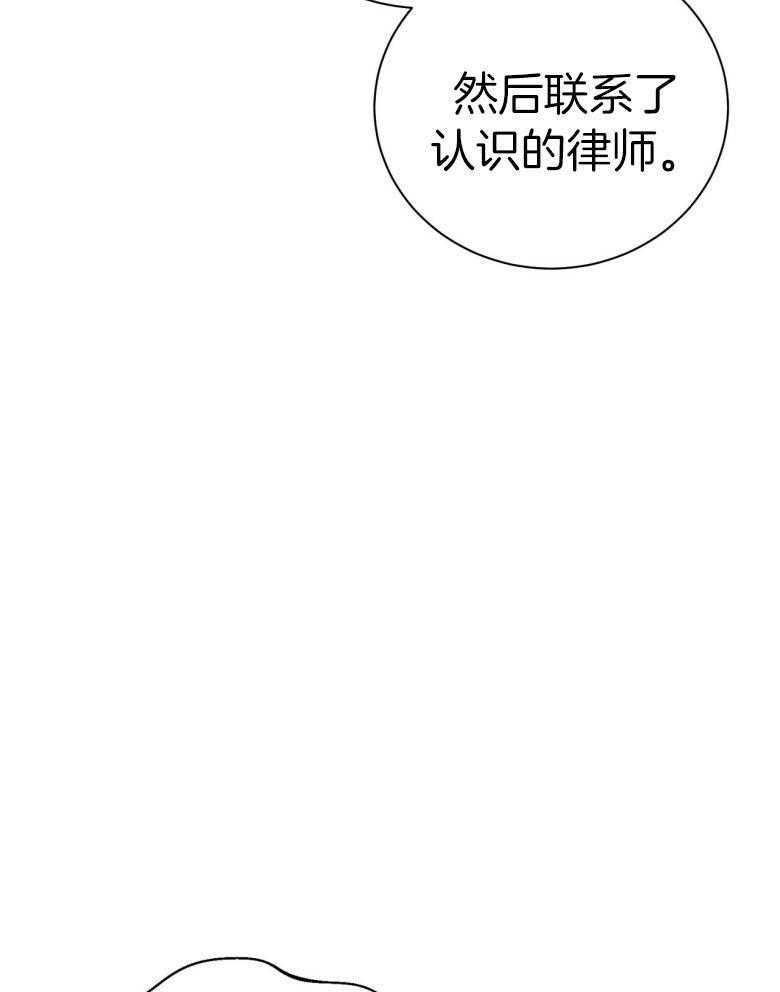《利己主义》第48话 传唤 第23页