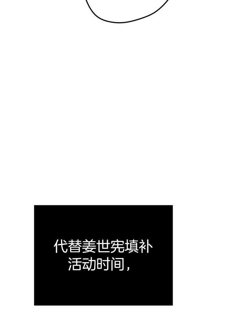 《利己主义》第48话 传唤 第27页