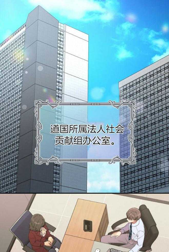 《利己主义》第48话 传唤 第2页