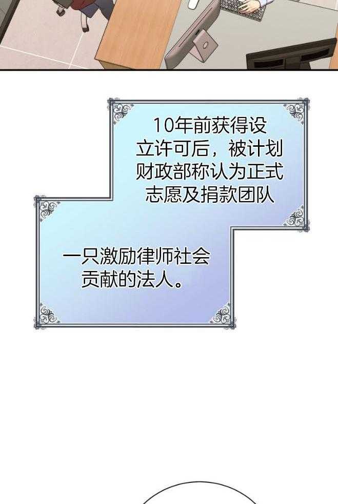 《利己主义》第48话 传唤 第3页
