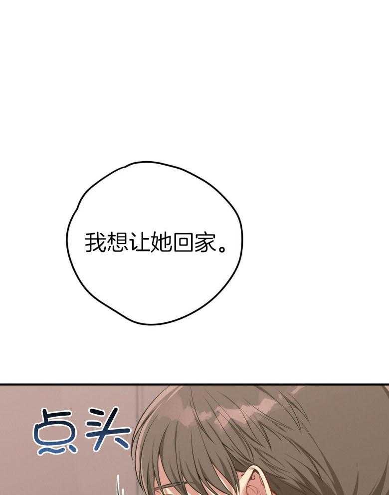 《利己主义》第48话 传唤 第40页
