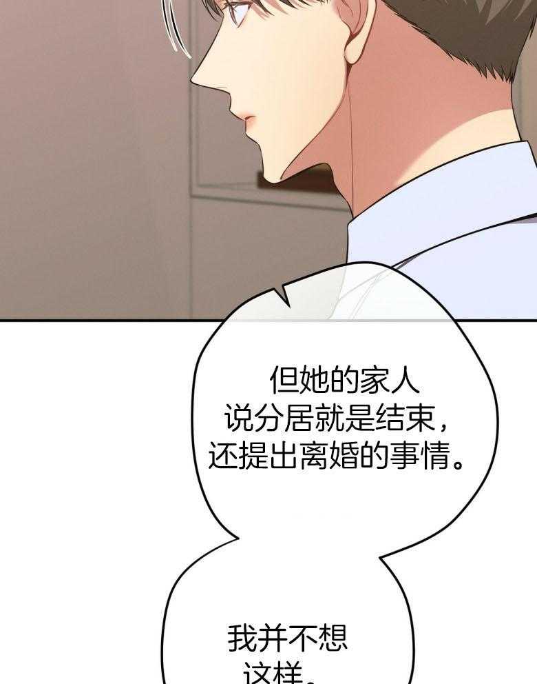 《利己主义》第48话 传唤 第41页