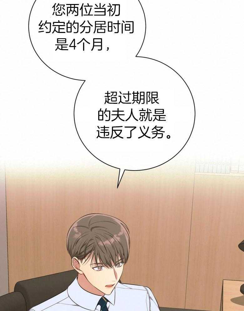 《利己主义》第48话 传唤 第44页
