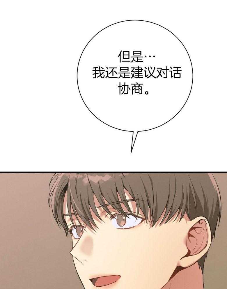 《利己主义》第48话 传唤 第49页