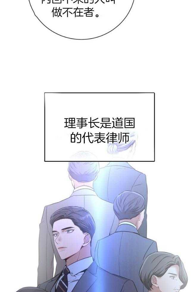 《利己主义》第48话 传唤 第5页