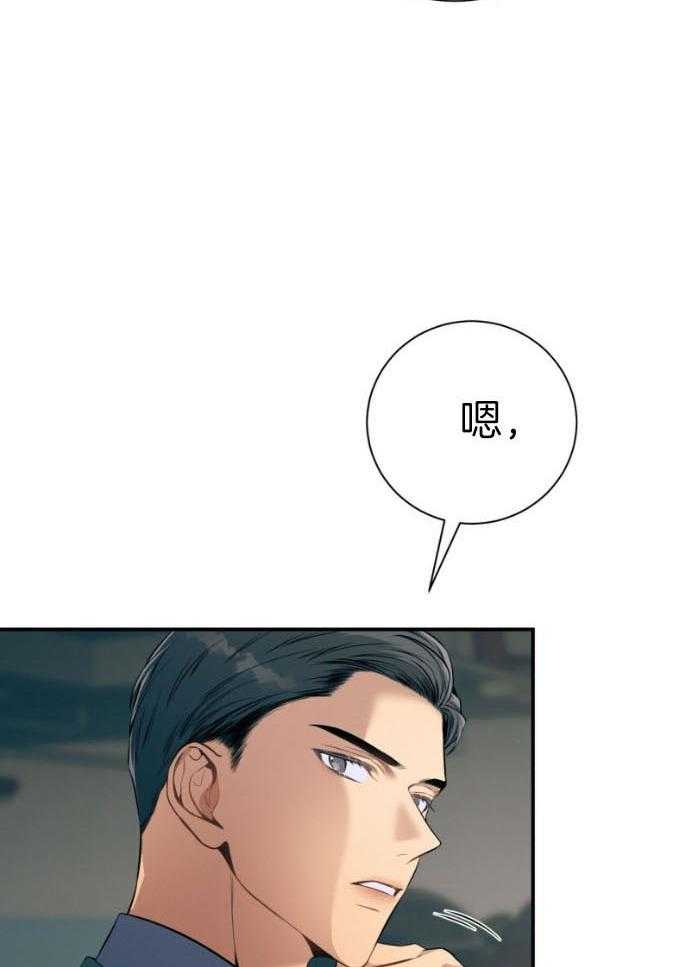 《利己主义》第47话 为了自由 第11页