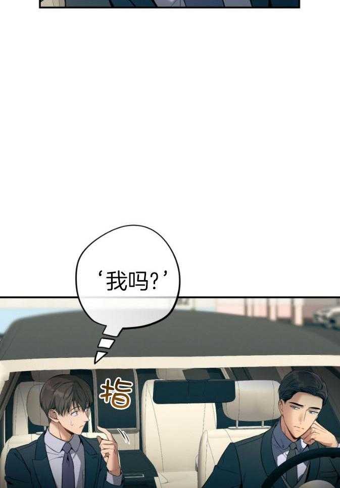 《利己主义》第47话 为了自由 第14页