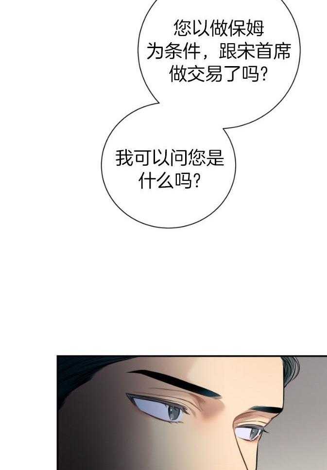《利己主义》第47话 为了自由 第19页