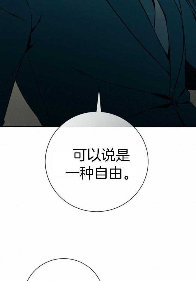 《利己主义》第47话 为了自由 第22页