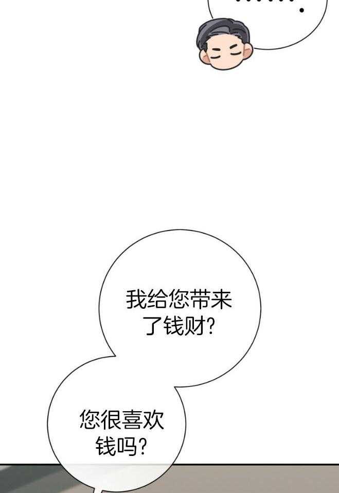 《利己主义》第47话 为了自由 第25页