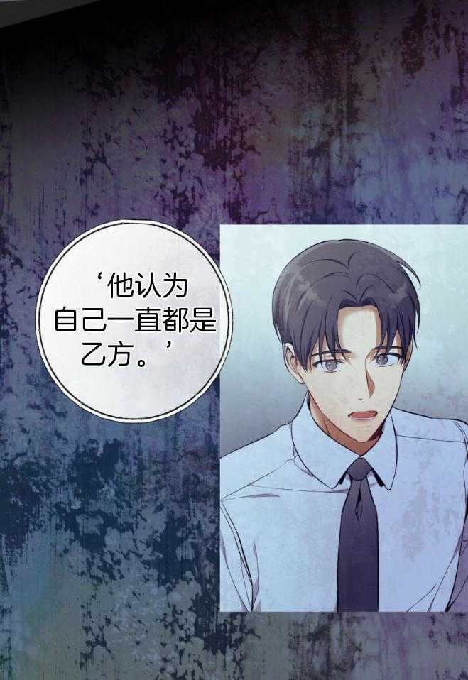 《利己主义》第47话 为了自由 第30页