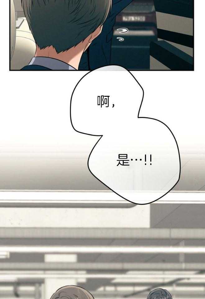 《利己主义》第47话 为了自由 第35页