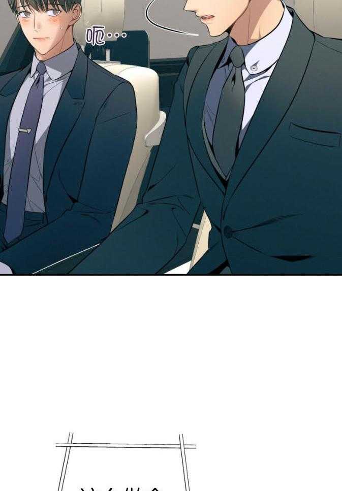 《利己主义》第47话 为了自由 第3页