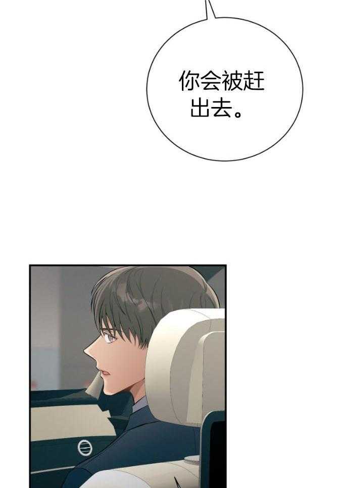 《利己主义》第47话 为了自由 第7页
