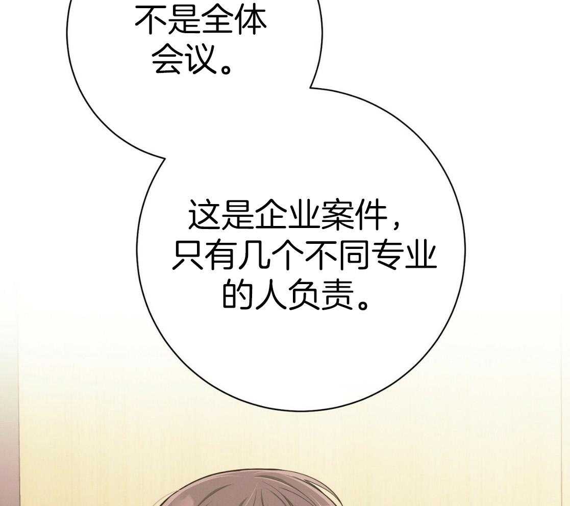 《利己主义》第49话 陌生 第10页