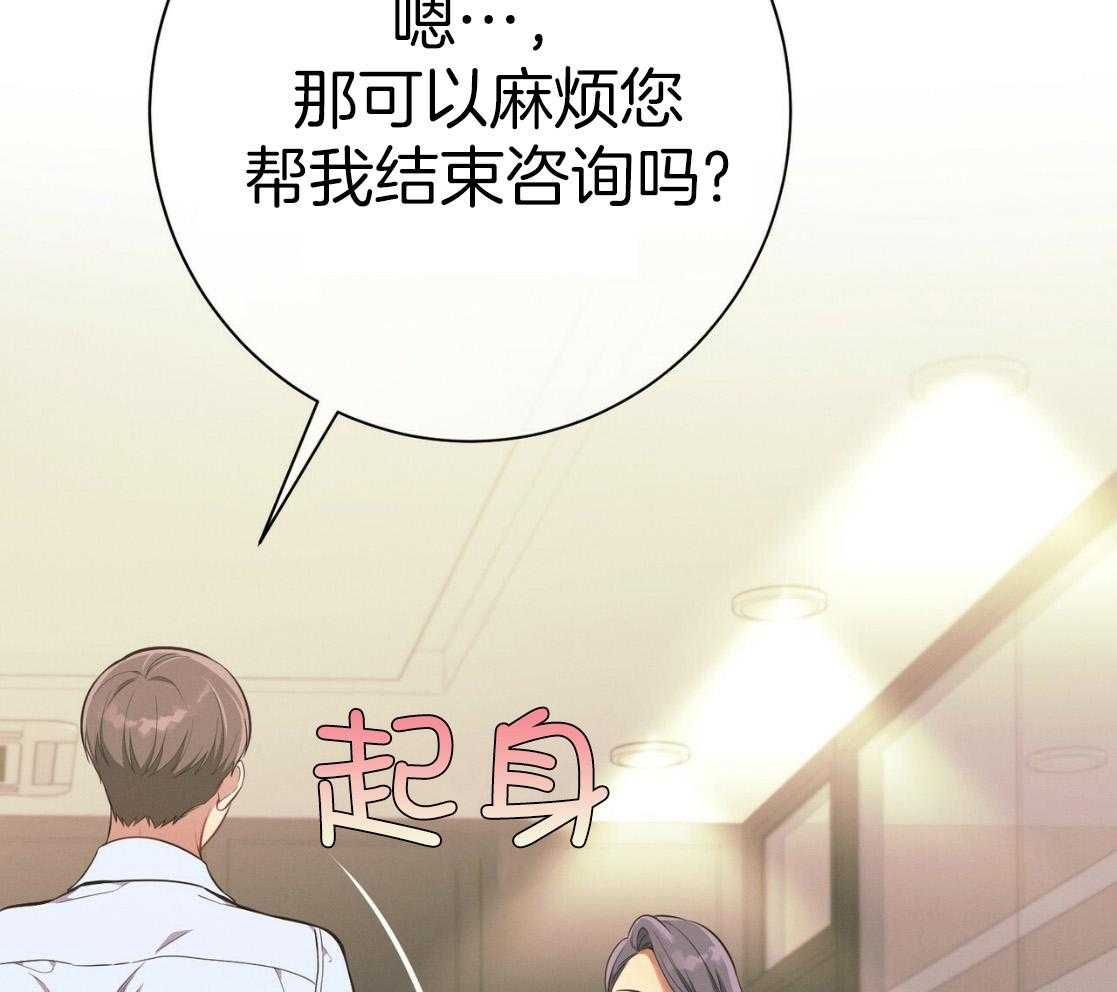 《利己主义》第49话 陌生 第17页