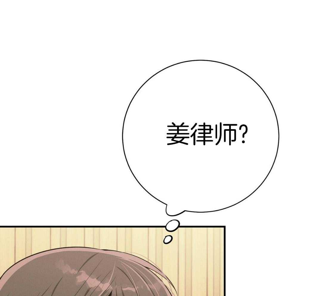 《利己主义》第49话 陌生 第1页