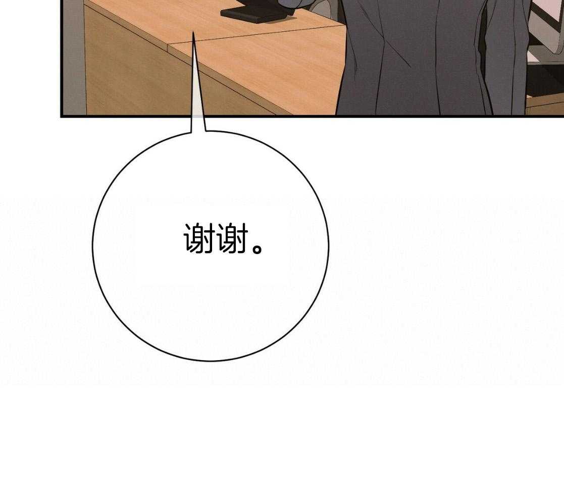 《利己主义》第49话 陌生 第22页
