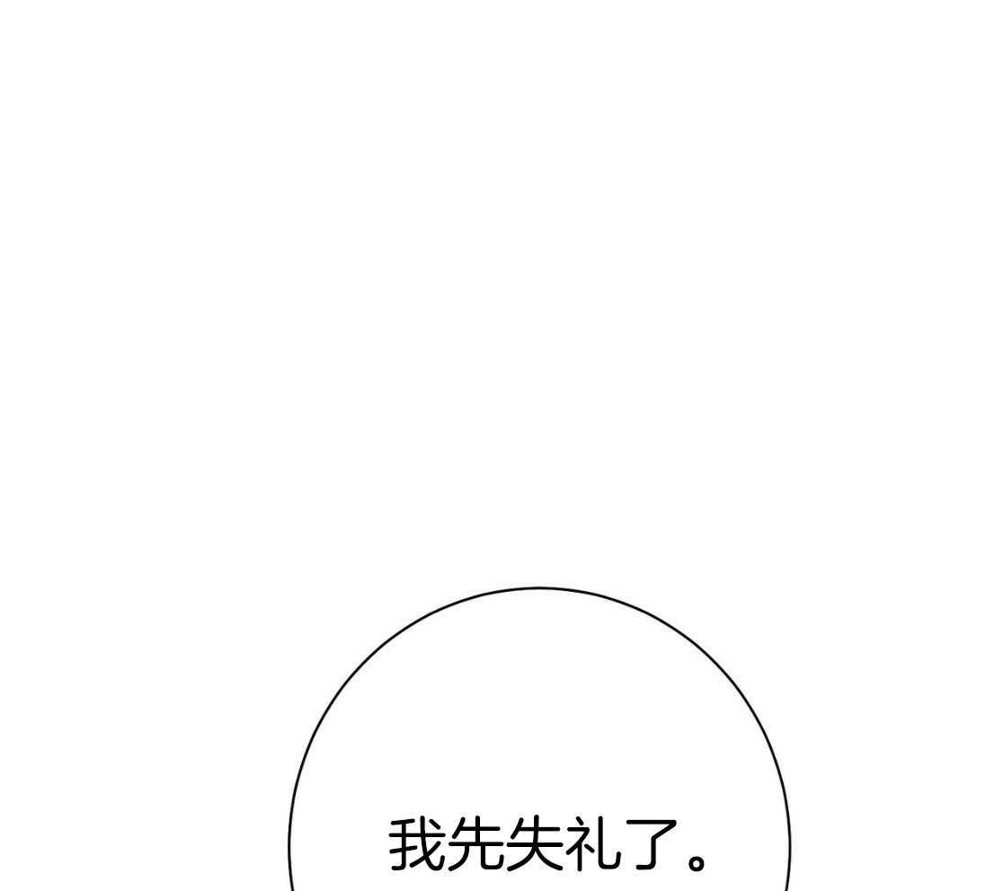 《利己主义》第49话 陌生 第26页