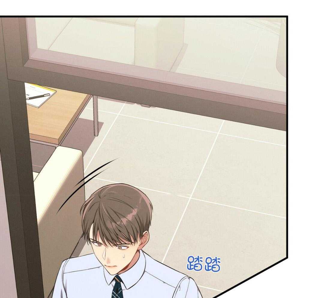 《利己主义》第49话 陌生 第30页