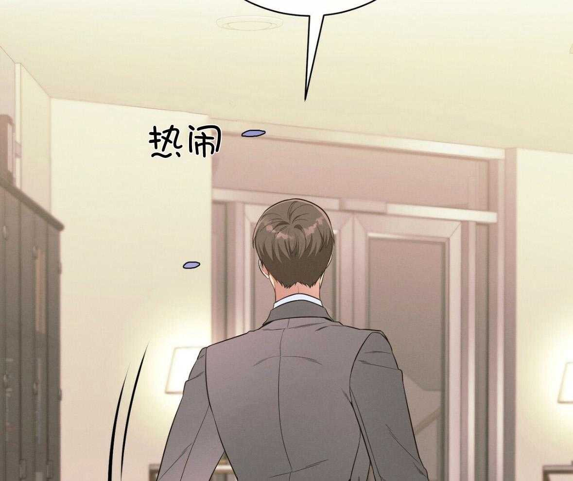 《利己主义》第49话 陌生 第34页