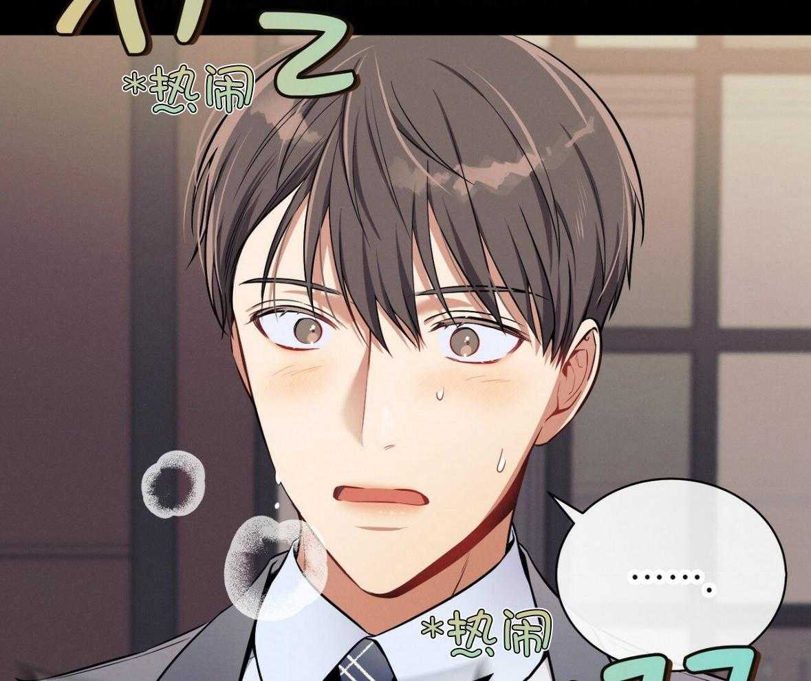 《利己主义》第49话 陌生 第40页
