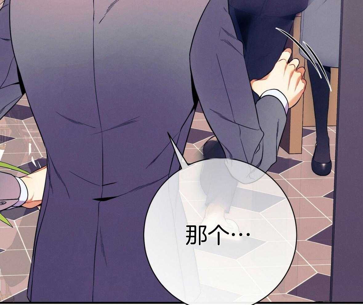 《利己主义》第49话 陌生 第44页