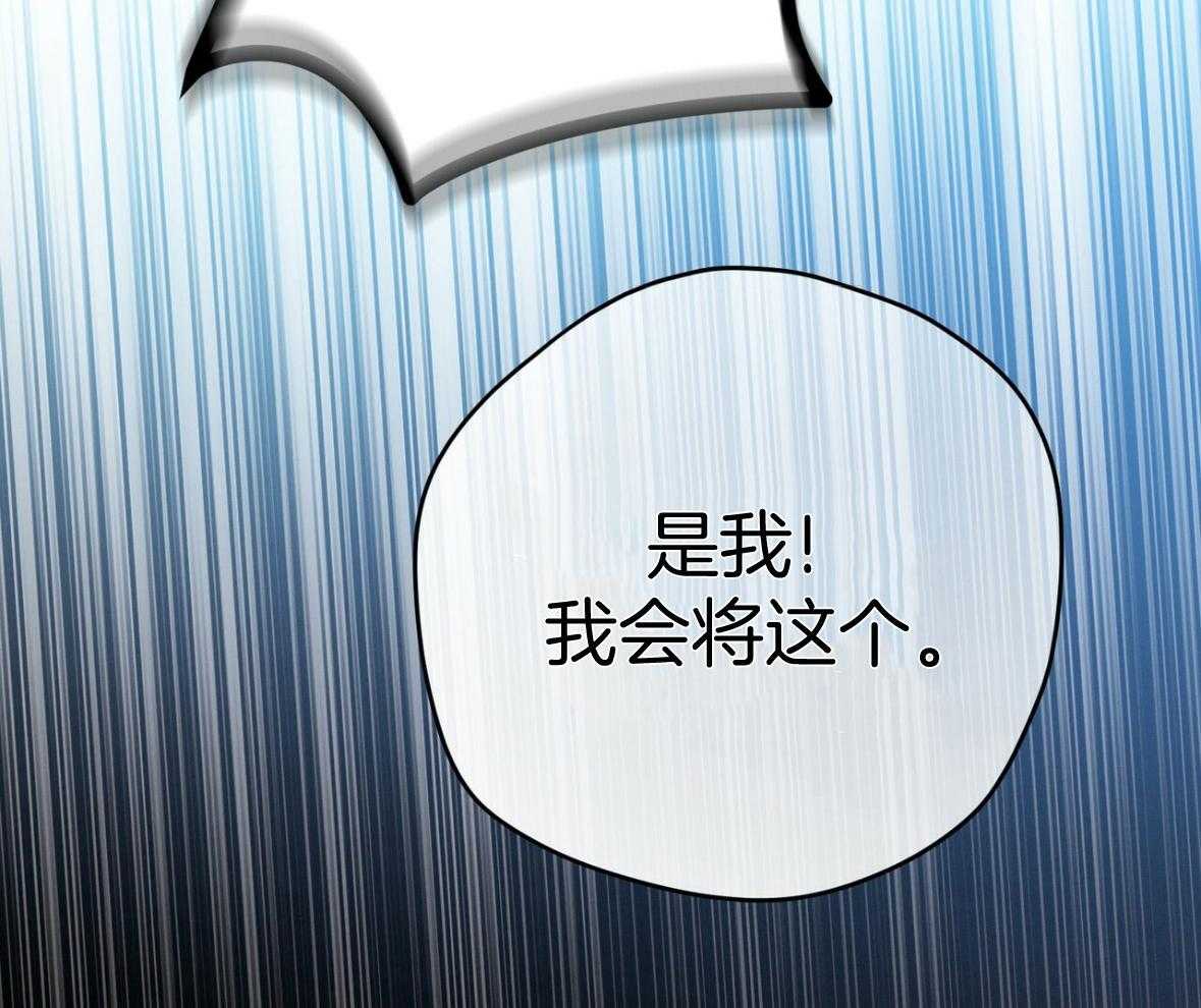《利己主义》第49话 陌生 第49页