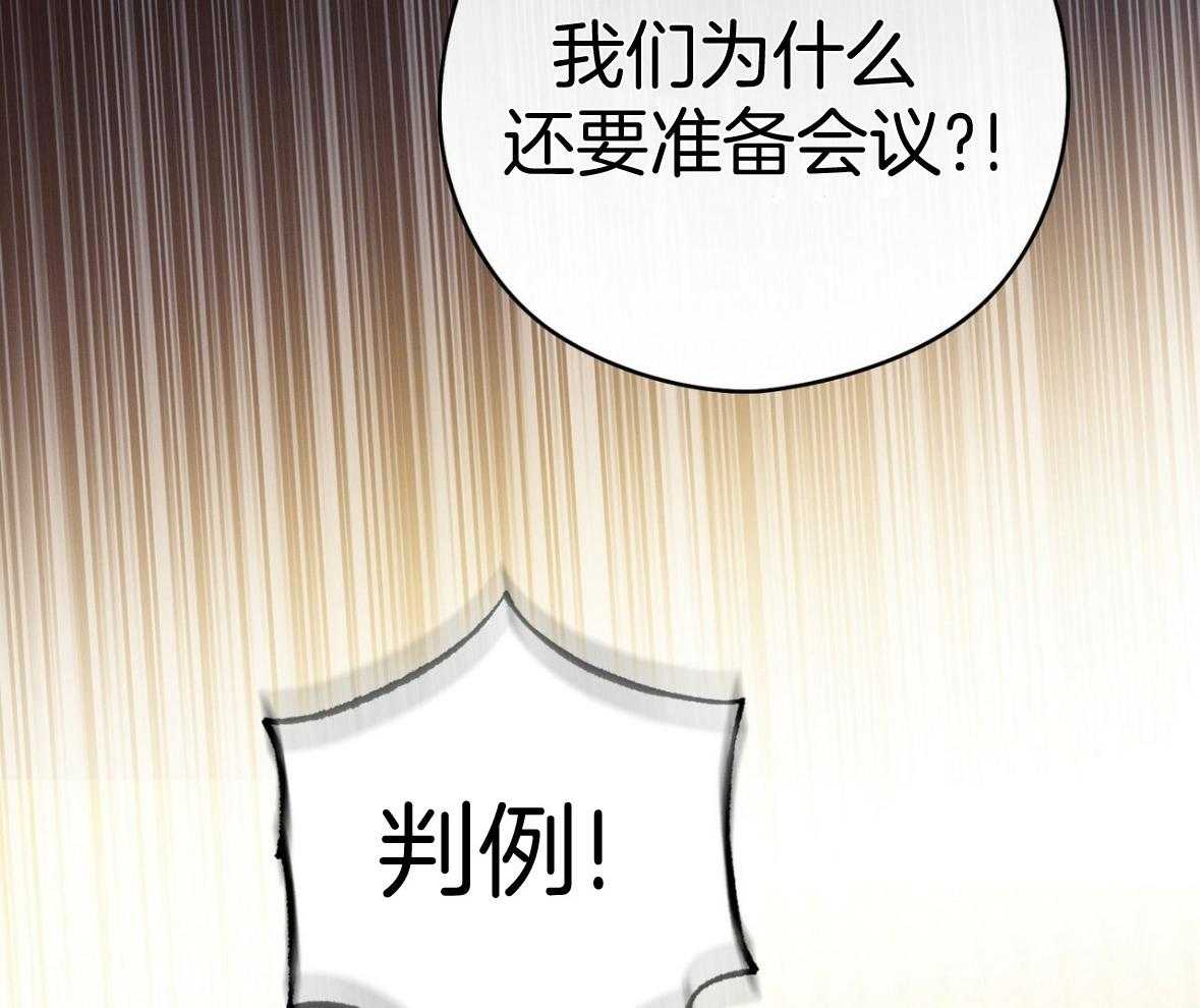 《利己主义》第49话 陌生 第51页
