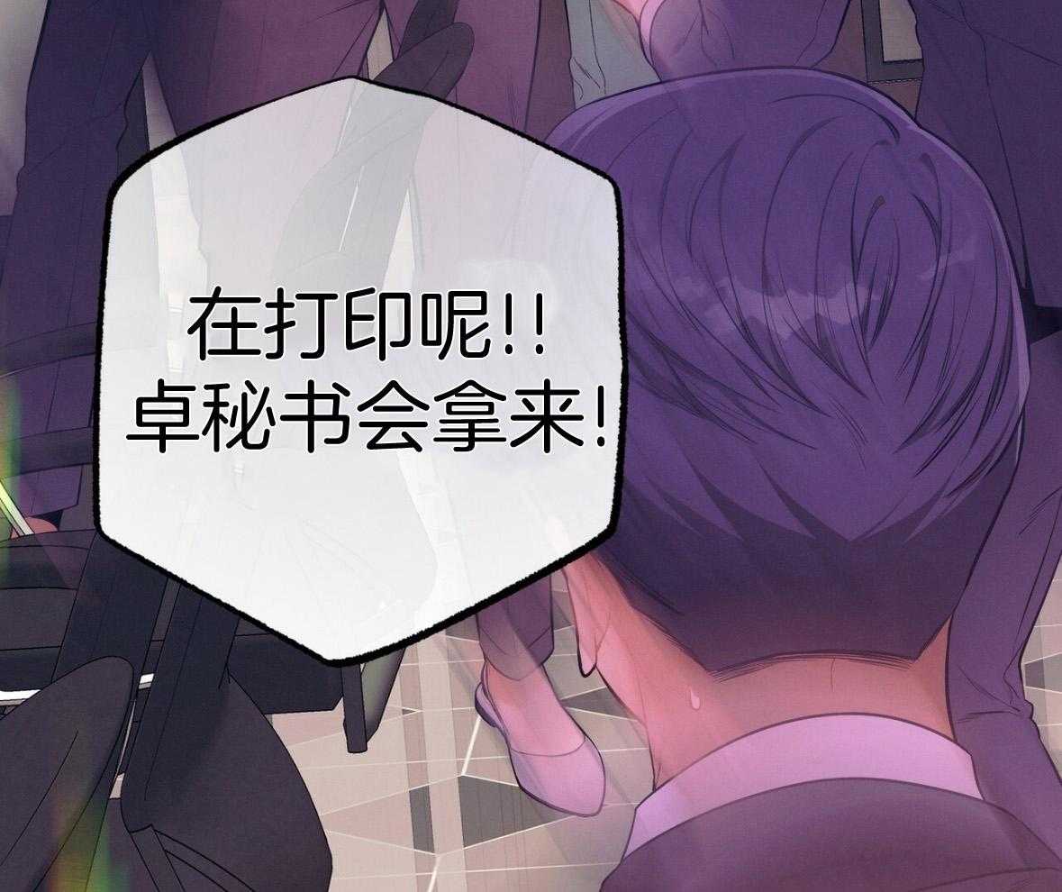 《利己主义》第49话 陌生 第54页