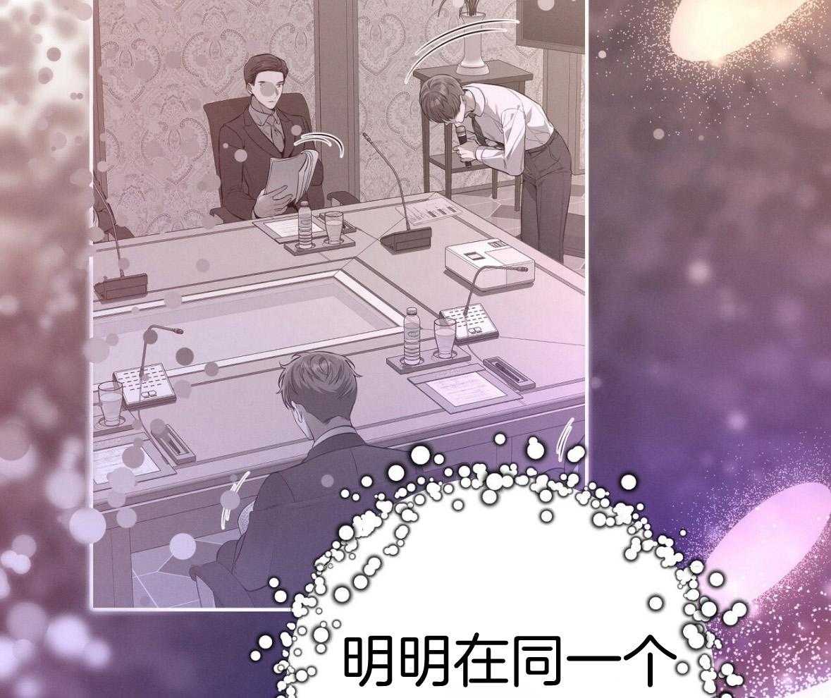 《利己主义》第49话 陌生 第58页