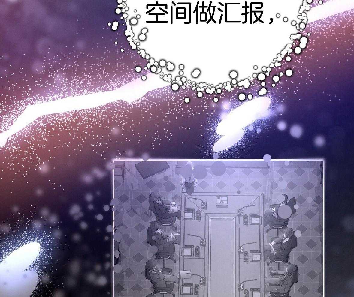 《利己主义》第49话 陌生 第59页