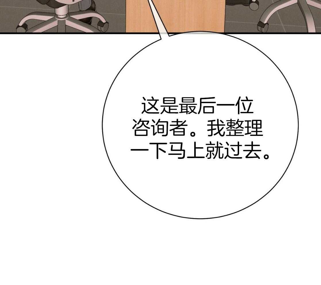 《利己主义》第49话 陌生 第5页