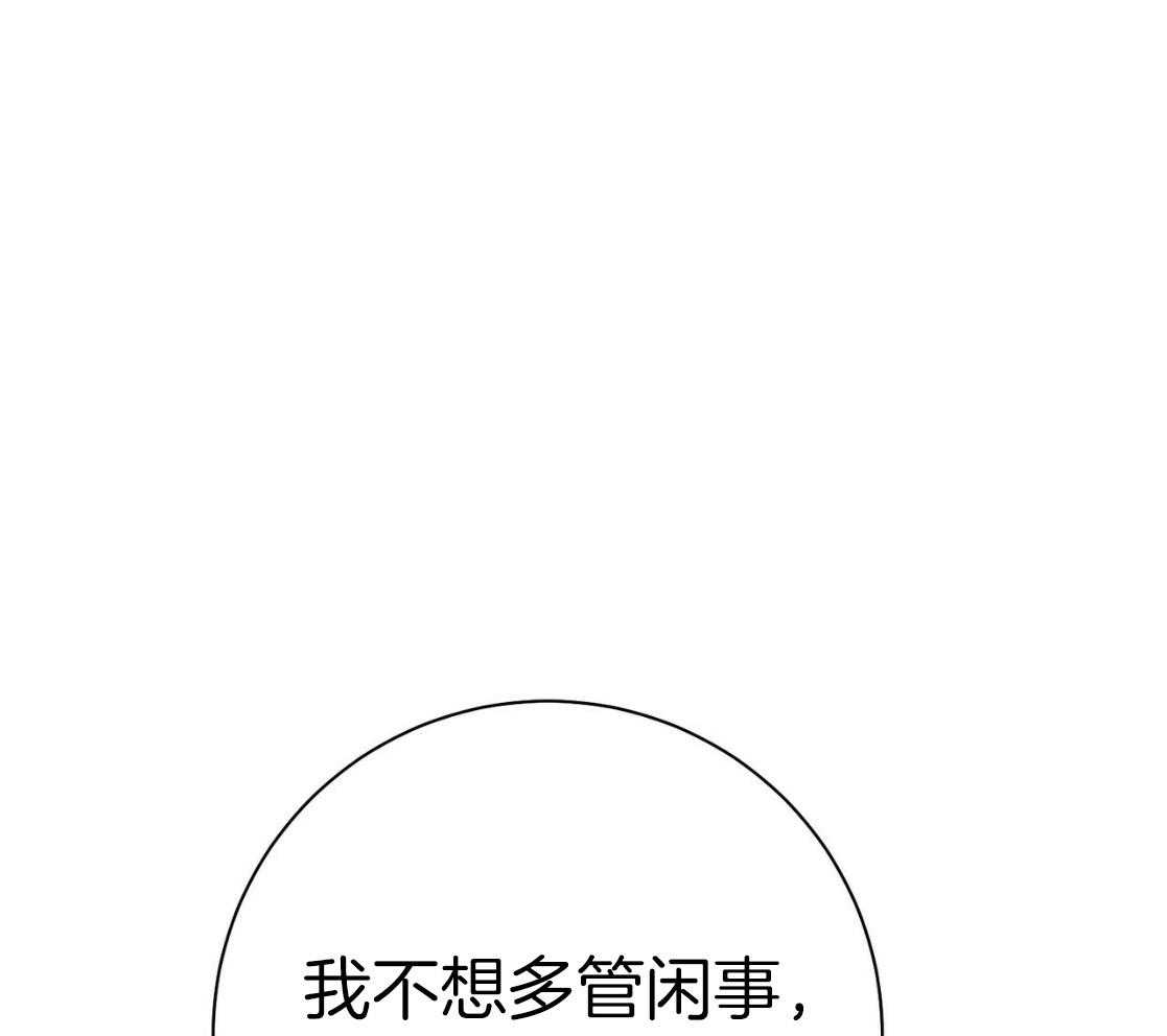 《利己主义》第49话 陌生 第6页